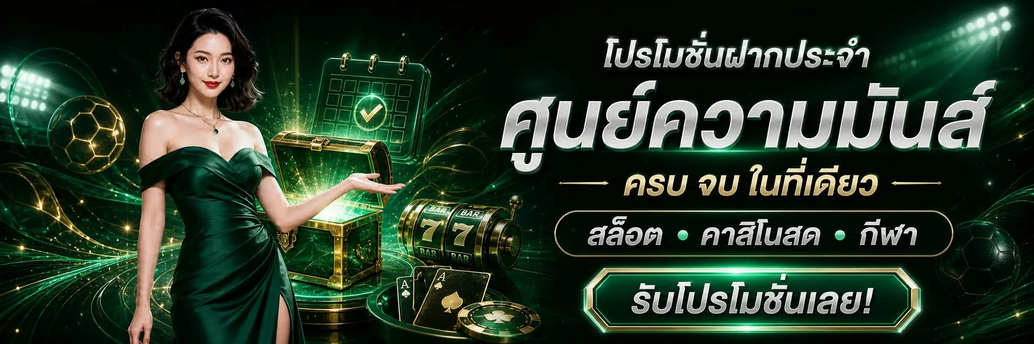 STEP168 สล็อตเว็บตรง สมัครฟรี เครดิตฟรี ไม่ต้องแชร์